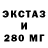 Экстази XTC Steven 7394