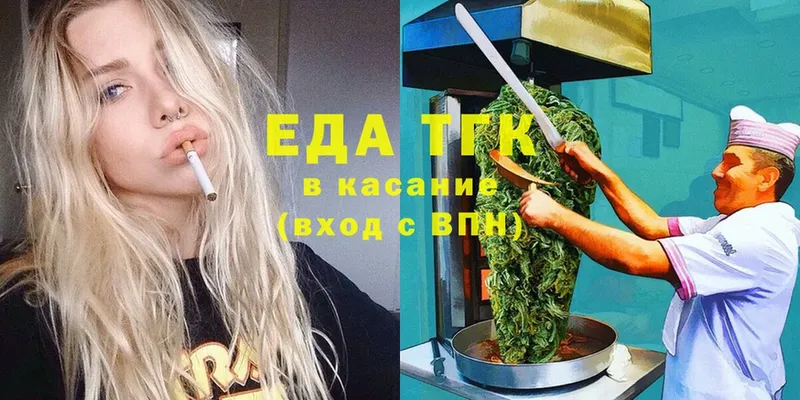 Еда ТГК конопля  Щёкино 