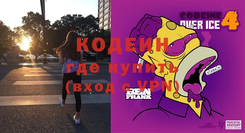 купить наркотики сайты  Щёкино  Codein Purple Drank 