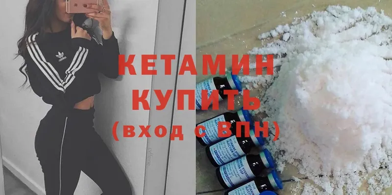 купить наркотик  Щёкино  КЕТАМИН ketamine 